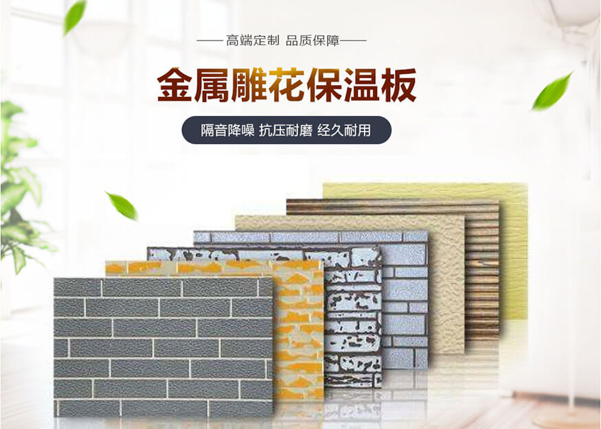 寶潤達(dá)雕花板