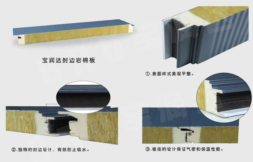 聚氨酯巖棉復合板可應(yīng)用于墻體隔音系統(tǒng)