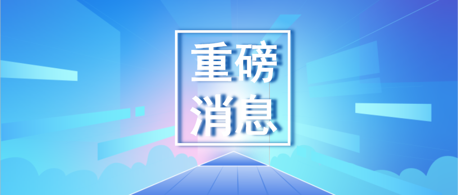 【重磅】海外之聲，寶潤達(dá)馬來西亞工廠正式投產(chǎn)！