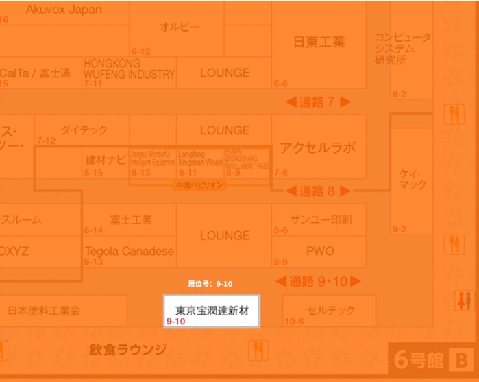 寶潤達(dá)邀您共赴JAPAN BUILD建筑尖端技術(shù)展領(lǐng)略前沿風(fēng)采！