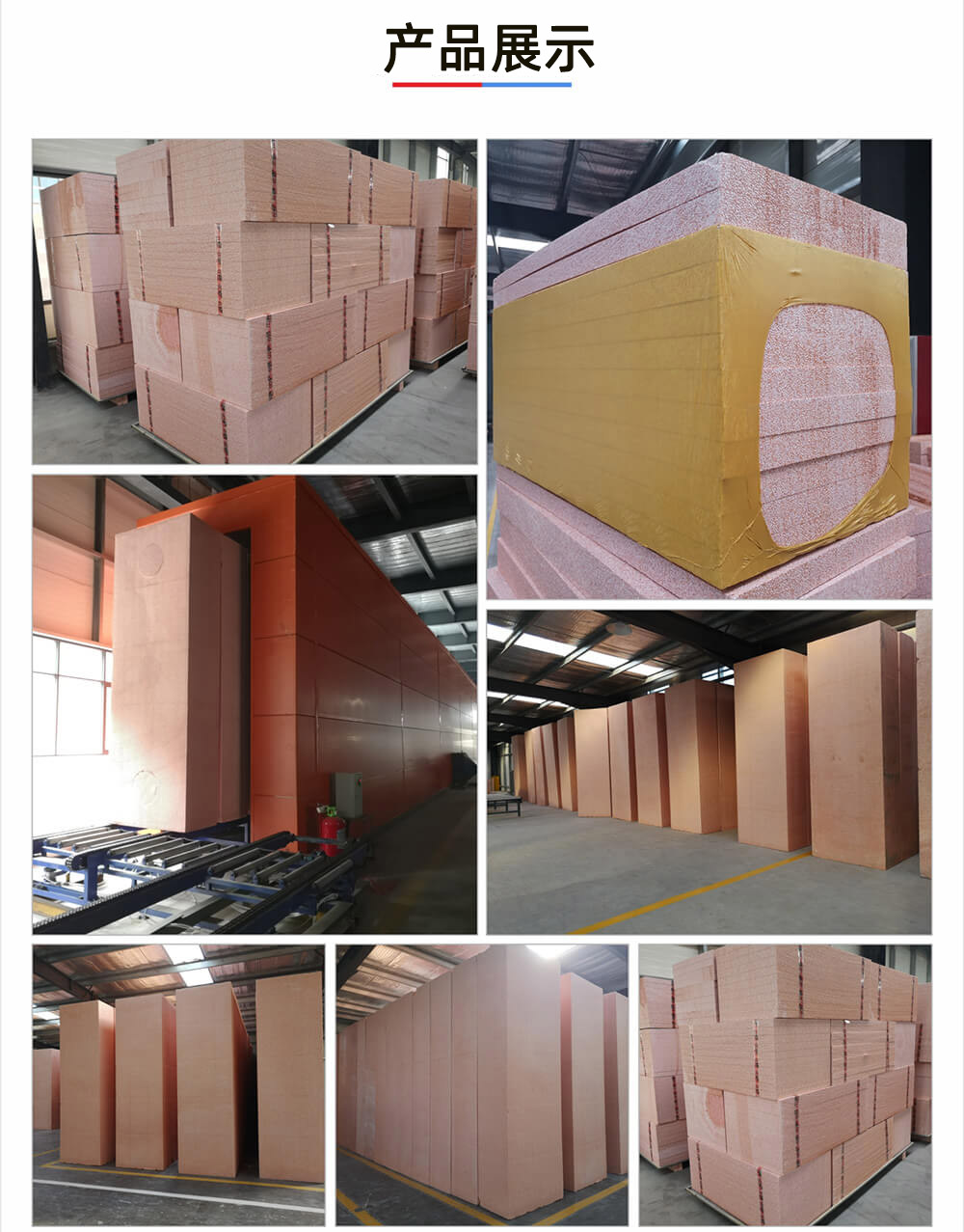 寶潤達(dá)真金板