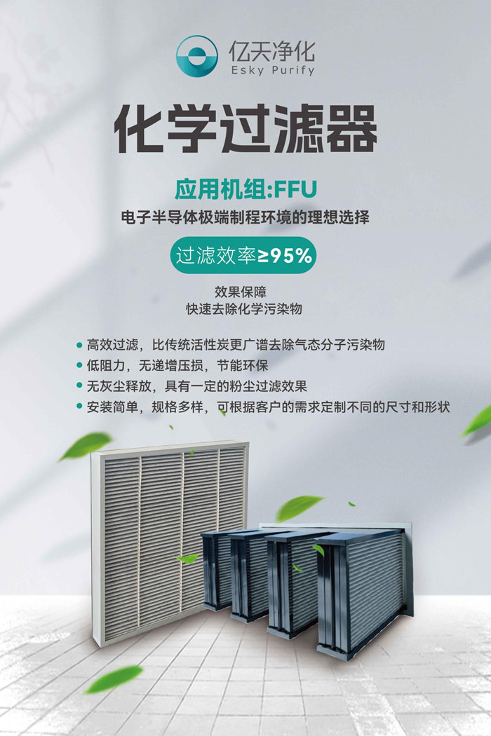 第五屆深圳國際半導體技術暨應用展覽會圓滿落幕，億天凈化與您共啟“芯”旅程！