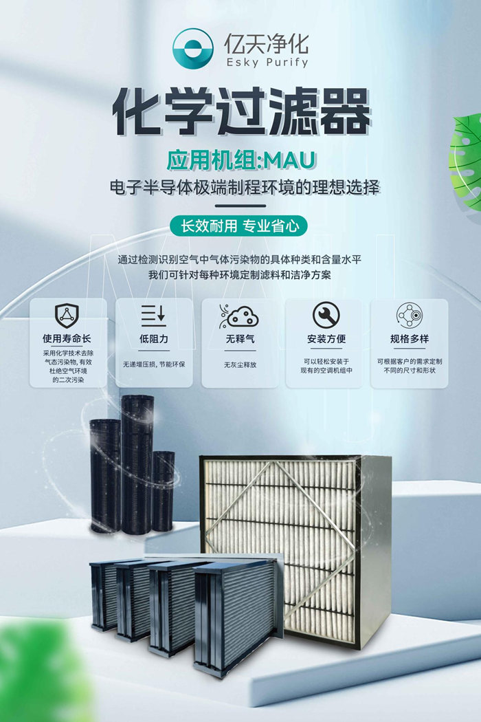 第五屆深圳國際半導體技術暨應用展覽會圓滿落幕，億天凈化與您共啟“芯”旅程！