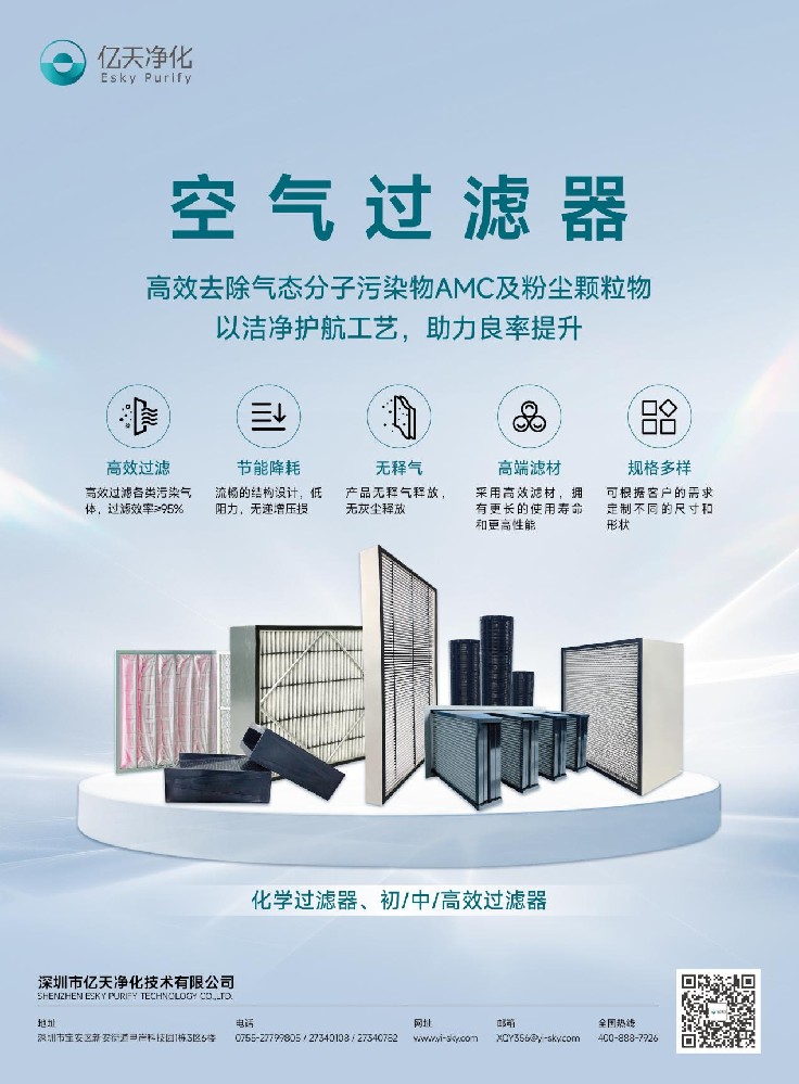 億天凈化有獎調研,初心不為時間所撼動