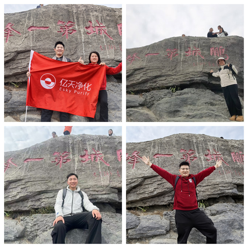 億天凈化丨開工大吉暨梧桐山登頂祈福活動圓滿結束