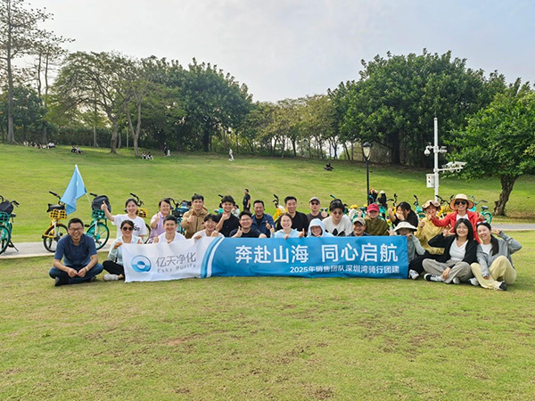 奔赴山海,同心啟航 | 億天凈化銷(xiāo)售團(tuán)隊(duì)?wèi)敉怛T行團(tuán)建精彩回顧