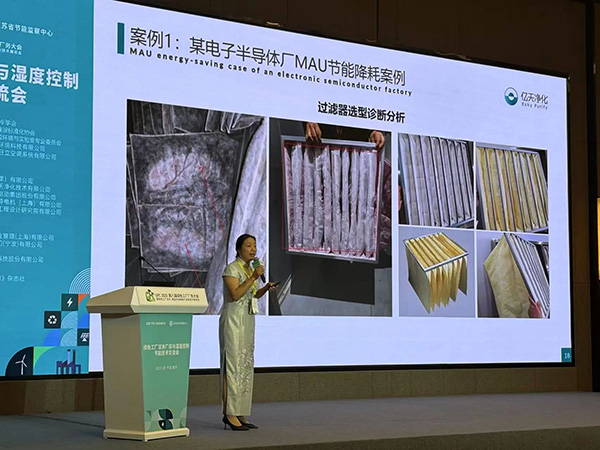 億天凈化總經(jīng)理出席第八屆綠色工廠(chǎng)廠(chǎng)務(wù)大會(huì),演講聚焦技術(shù)實(shí)踐引關(guān)注