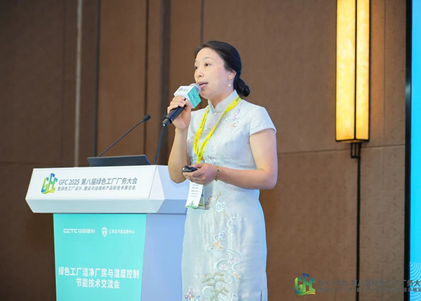 億天凈化總經(jīng)理出席第八屆綠色工廠(chǎng)廠(chǎng)務(wù)大會(huì),演講聚焦技術(shù)實(shí)踐引關(guān)注