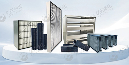 化學過濾器:精準凈化氣態(tài)污染物