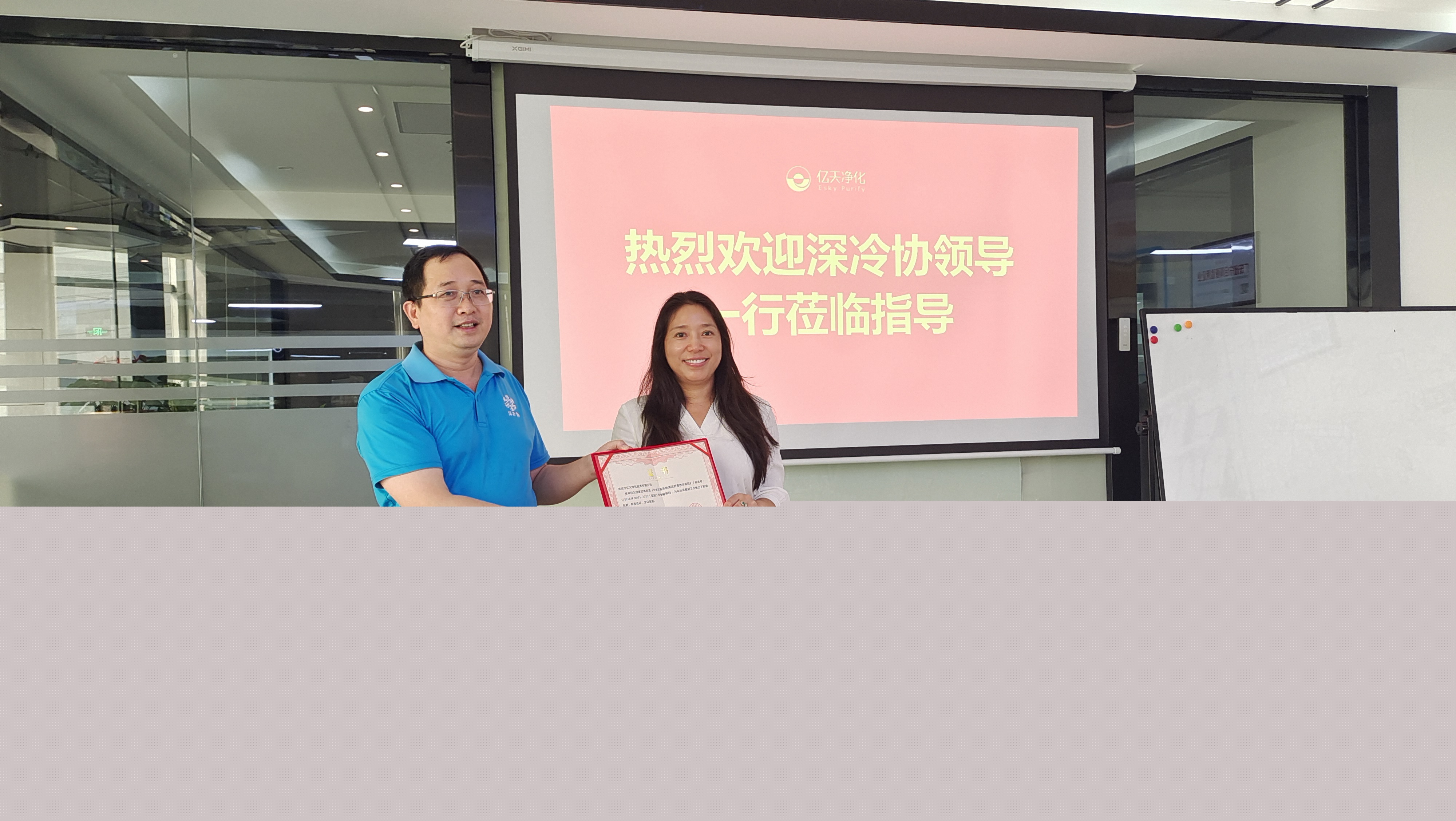 億天凈化參編《中央空調系統清潔消毒技術規范》T/SZIAM0001-2022標準正式實施,深冷協領導蒞臨公司現場頒發證書